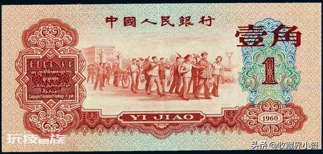 第三套人民币的收藏前景及价值(人民币收藏第三套价值多少钱)-图片2